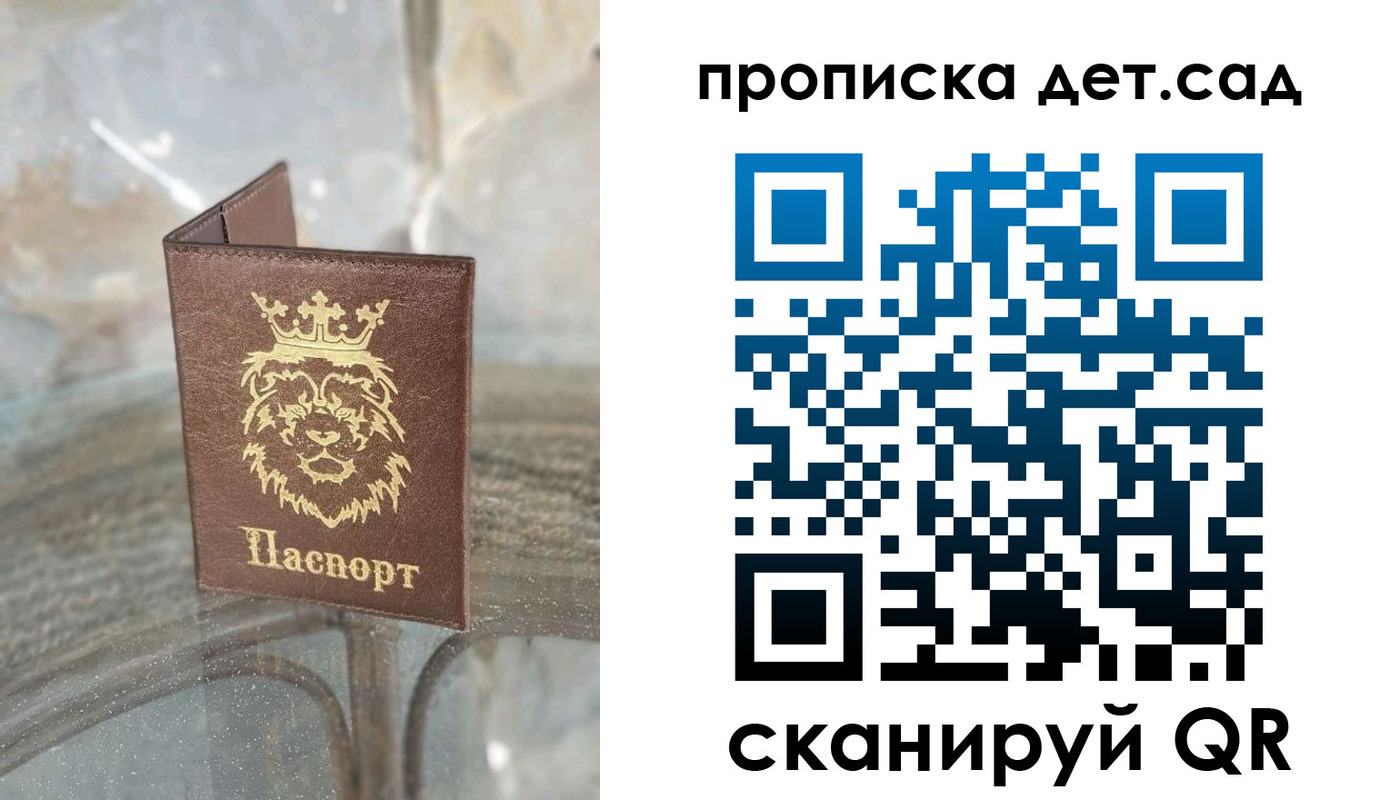 прописка гарантия в Коврове