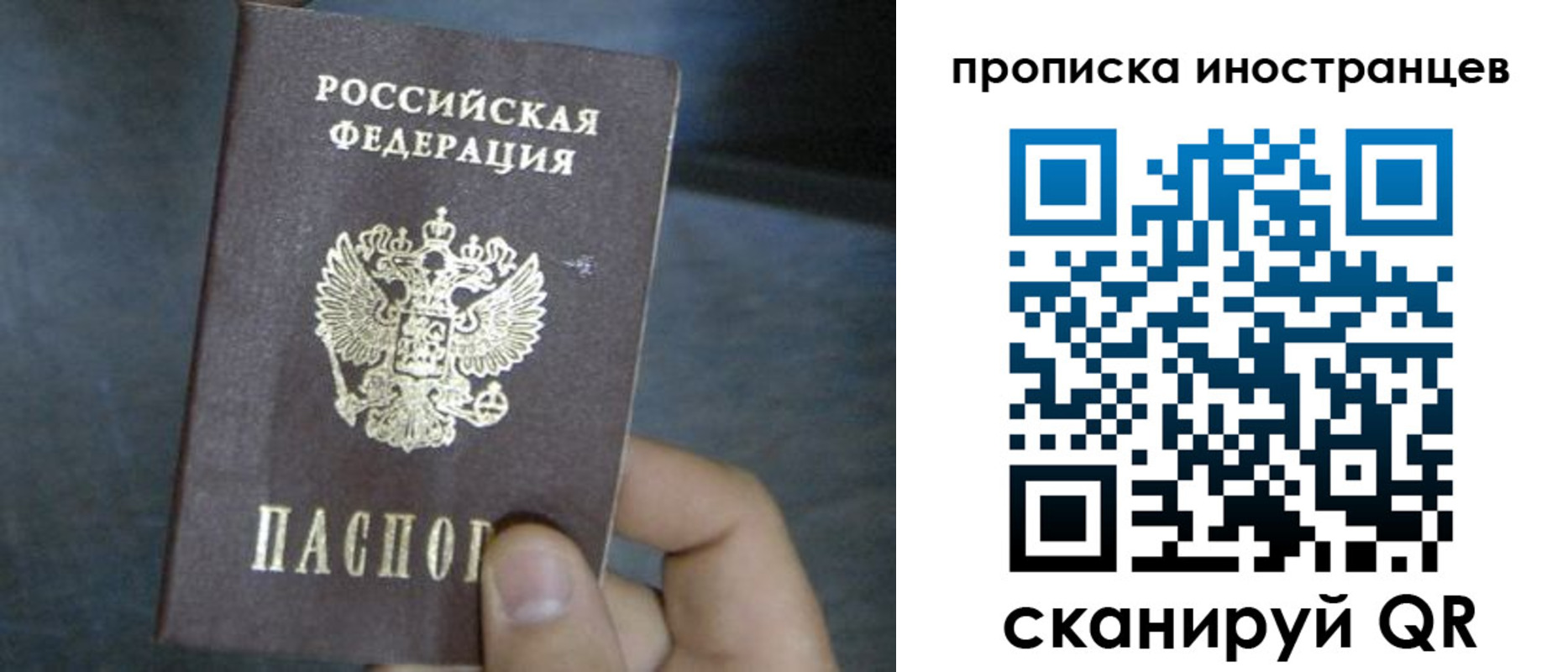 прописка в квартире в Коврове