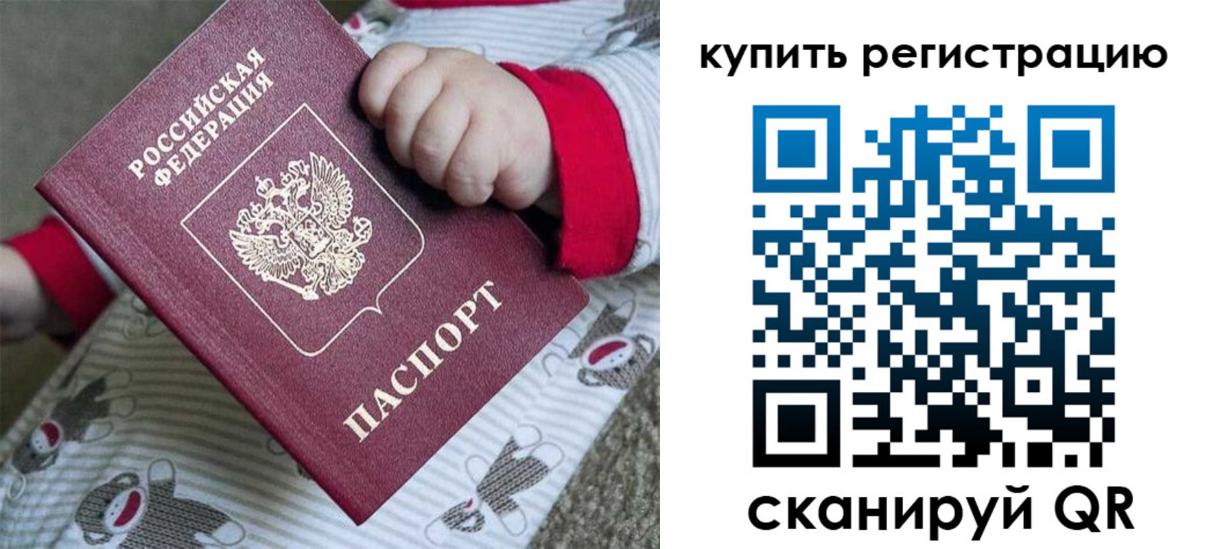прописка для кредита в Коврове